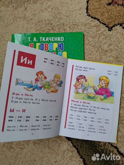 Букварь Жукова