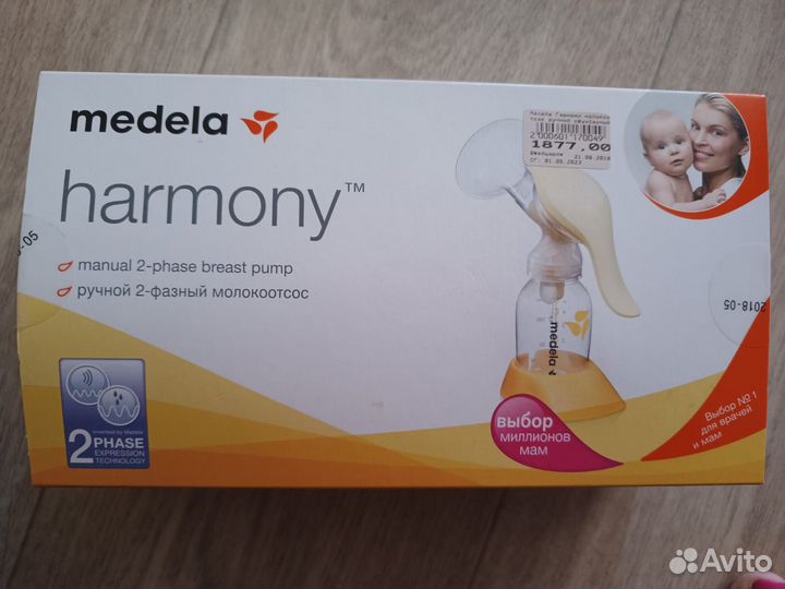 Молокоотсос Medela Harmony ручной, двухфазный б/у