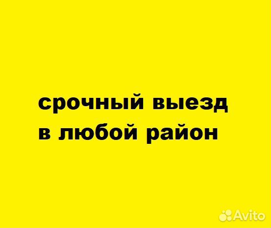 Вскрытие Замков, Дверей, Квартир, Авто, Машин