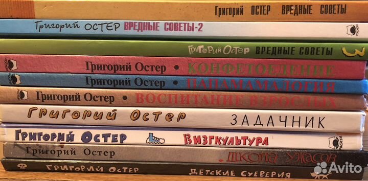 Комплект книг Г. Остер росмэн (Вредные советы)