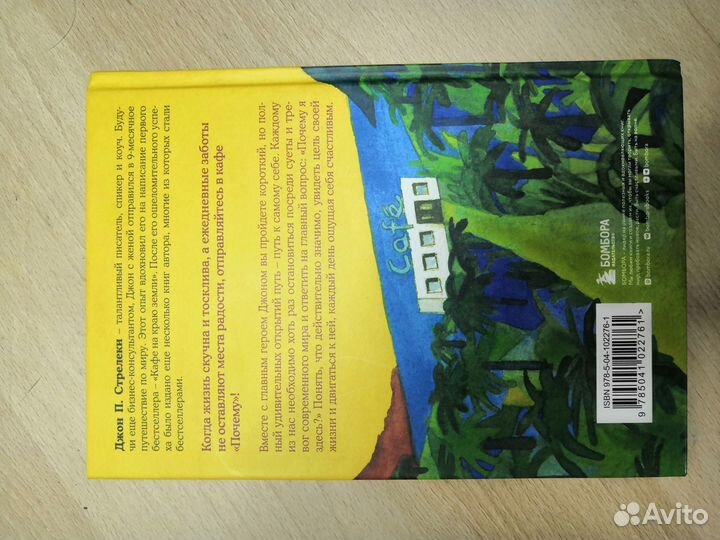 Джон П. Стрелеки 