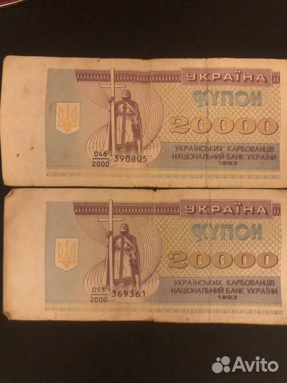 Украина 20000 карбованцев (купонов) 1993