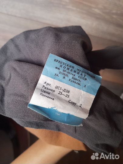 Чулки Брестский чулочный комбинат винтаж