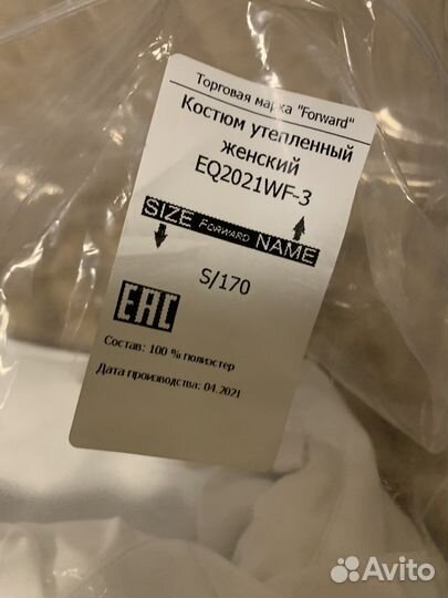 Forward костюм утеленный женский