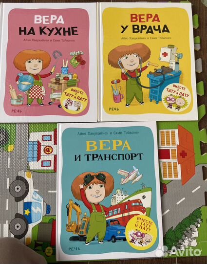 Тату и пату, издательство Речь