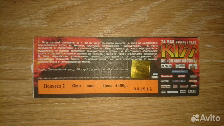 Билеты на концерт группы kiss 2008