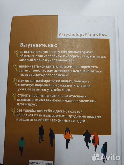 Книги психология