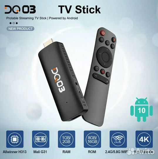 Smart tv приставка