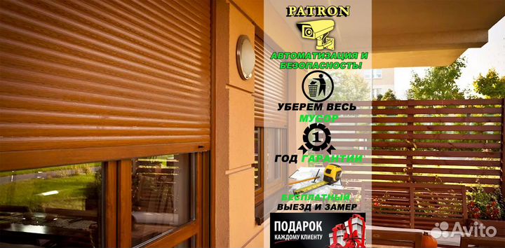 Рольставни