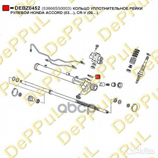 Кольцо уплотнительное рейки рулевой honda accord