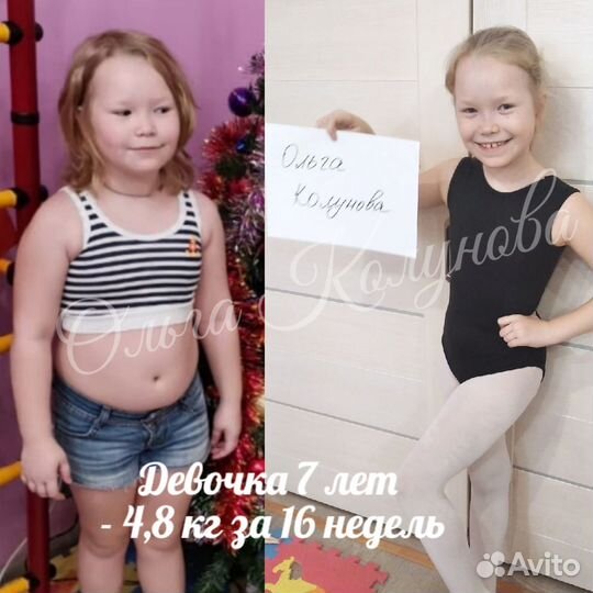 Нутрициолог. Гарантия результата