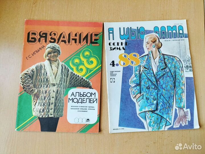 Журналы, книги СССР