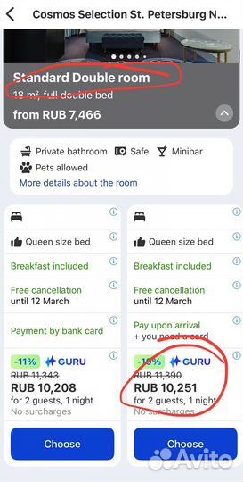 Cosmos Selection Nevsky Hotel сертификат