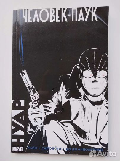 Комиксы Человек паук Нуар