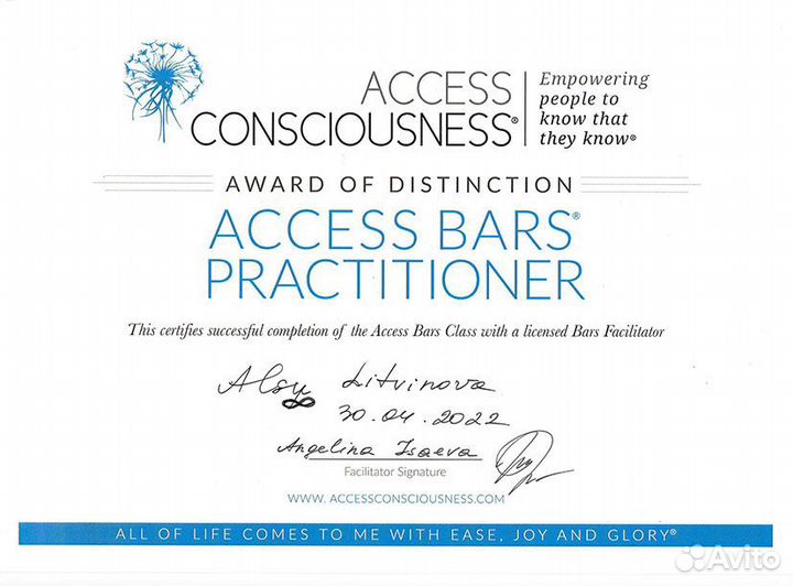 Аксесс барс / Access bars энергомассаж