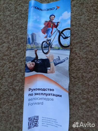 Велосипед новый