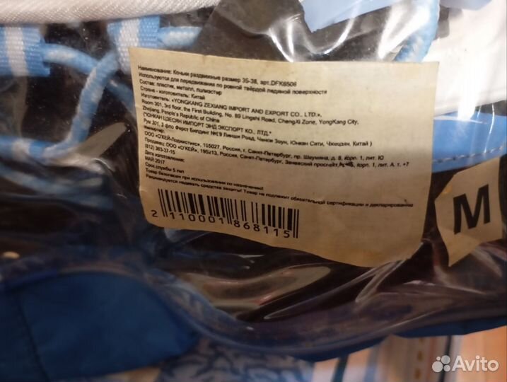 Коньки раздвижные 45-48 р