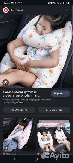 Автомобильная подушка детская