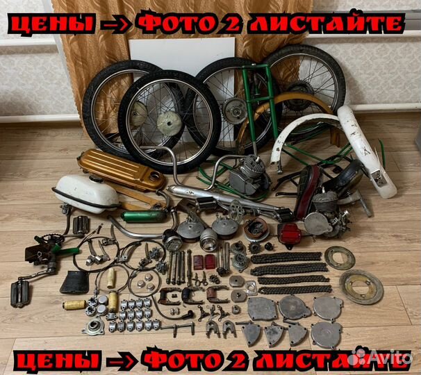 Запчасти мопед Рига 13 11 мини дырчик