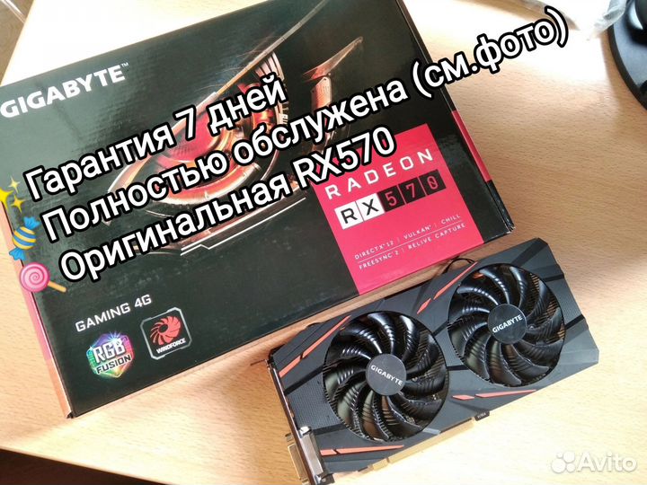 Обслуженная RX570 4gb видеокарта гарантия 7 дней
