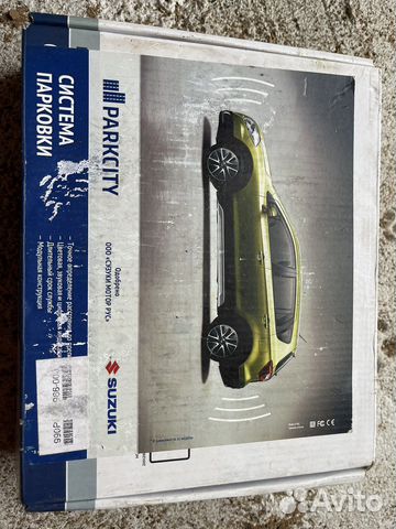 Парктроник (система парковки)