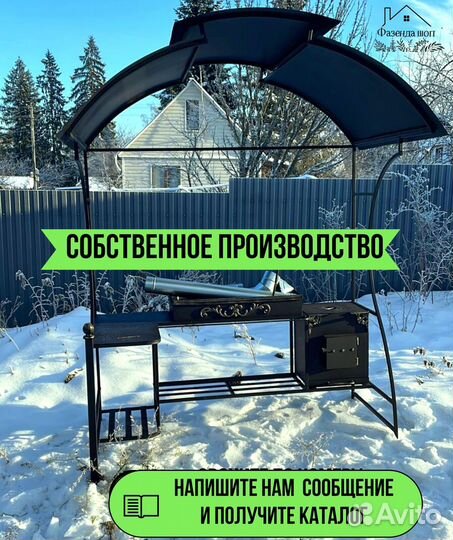 Мангал с крышей