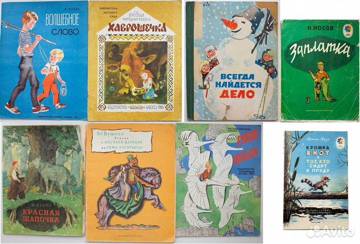 Детские тонкие книги СССР для малышей