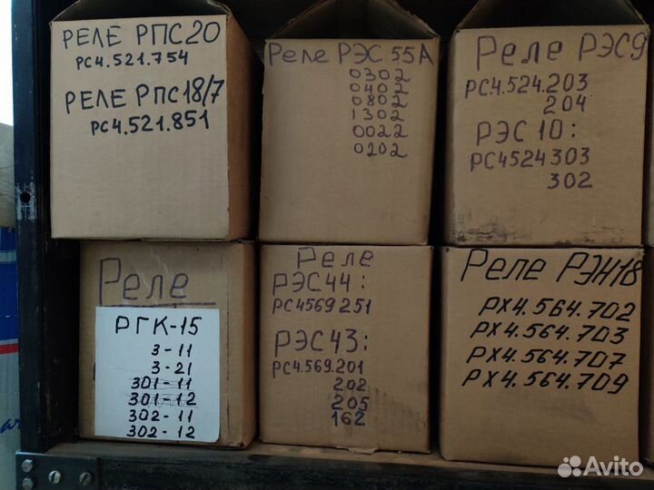 Реле электромагнитные СССР