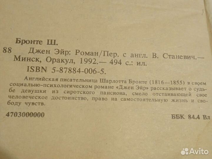 Дикая роза Джен Эйр Поющие в терновнике