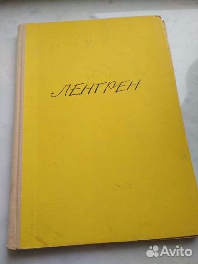 100 юмористических рисунков, Збигнев Ленгрен