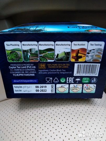 Иранский Чай Мухамад