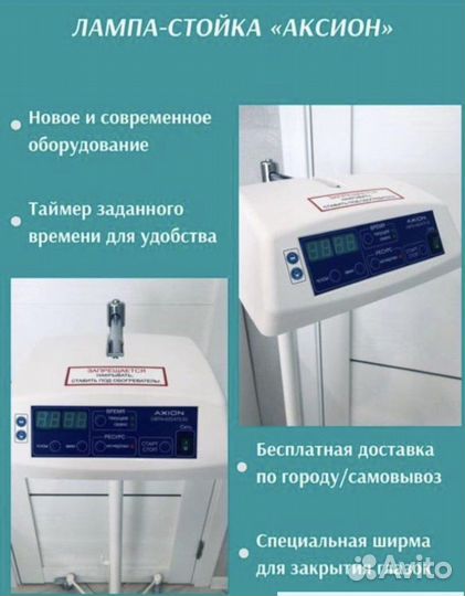 Лампа от желтушки