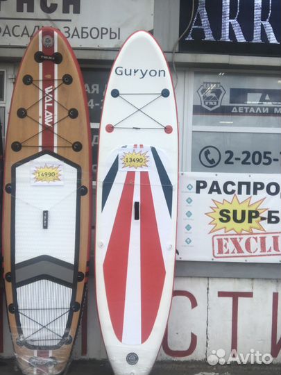 Sup Сапдоска для вейксерфинга