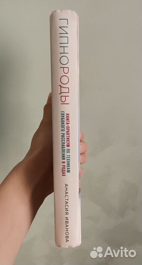 Книга Гипнороды