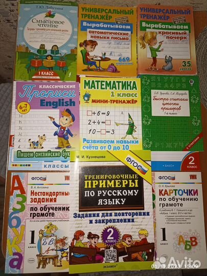 Учебные пособия, тренажёры