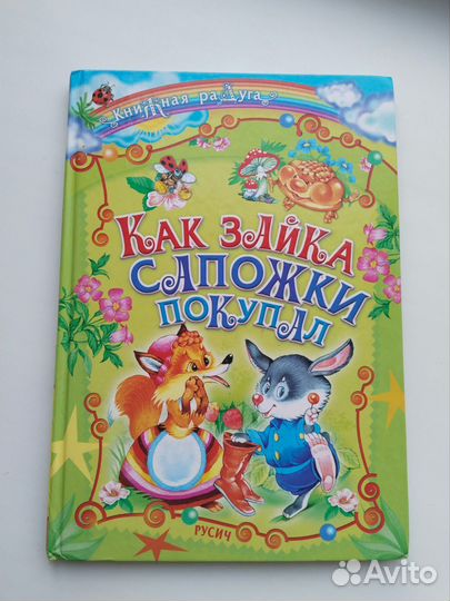 Детская книга