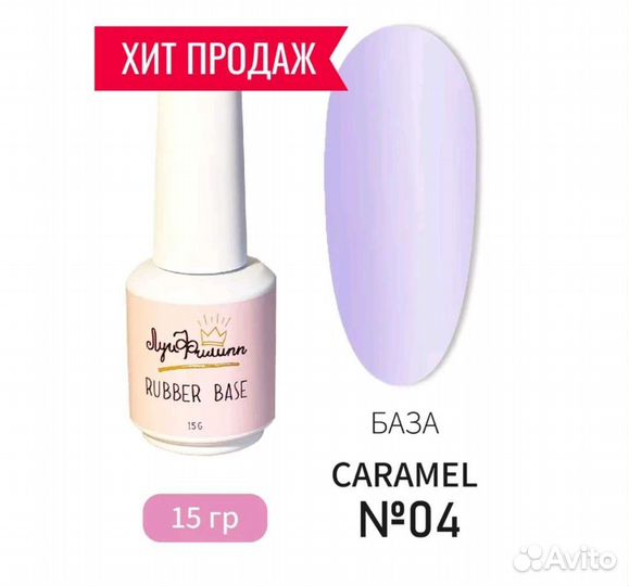 Лампа 54w, базы, топ (Набор для гель лака)