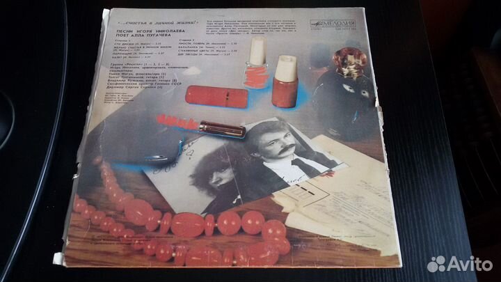Грампластинки СССР с песнями А. Пугачёвой