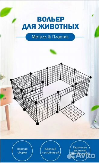 Вольер для собак Новый, кошек, мелких животных