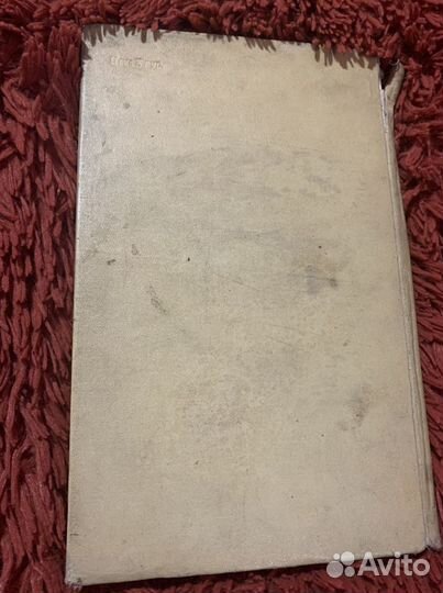 Книга атлас автомобильных дорог СССР