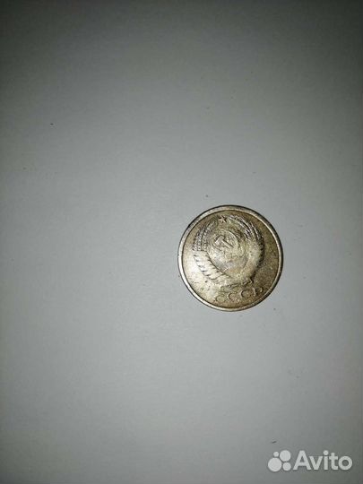 Монета 5 копеек 1961 года