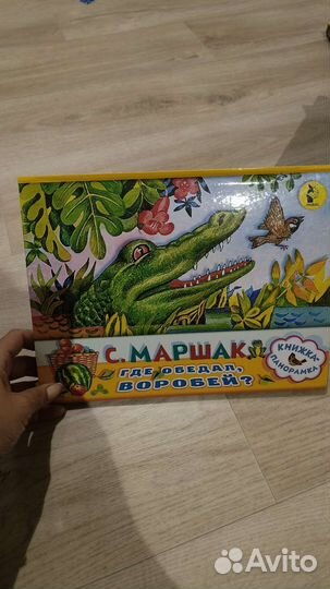 Детские книги Clever и другие