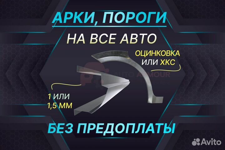 Задняя арка Kia Soul кузовные