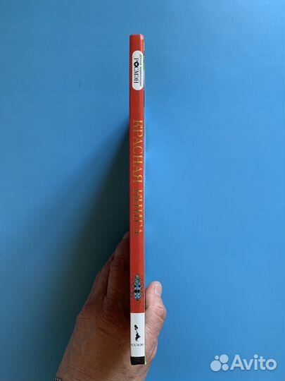 Красная книга. Детская энциклопедия 