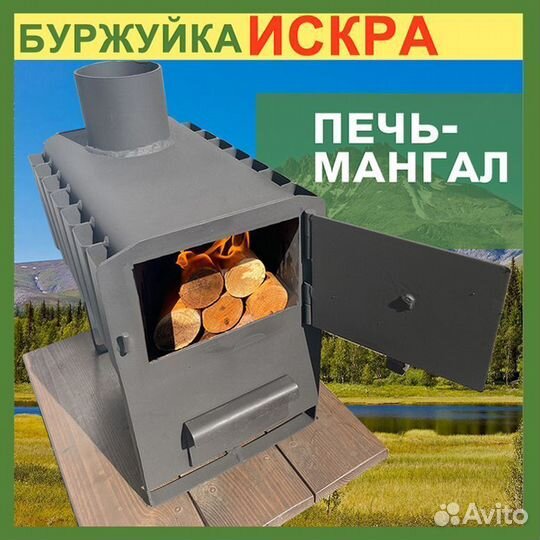 Чудо печь 