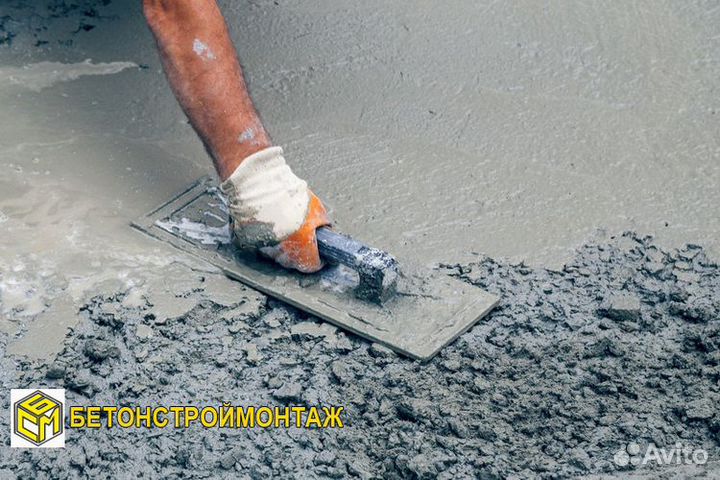 Бетон, доставка