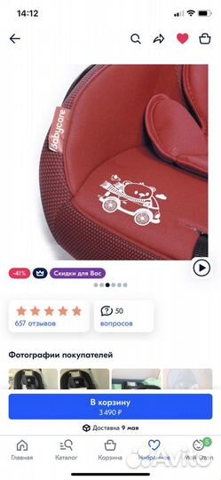 Автолюлька от 0 мес