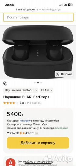 Беспроводные наушники elari EarDrops