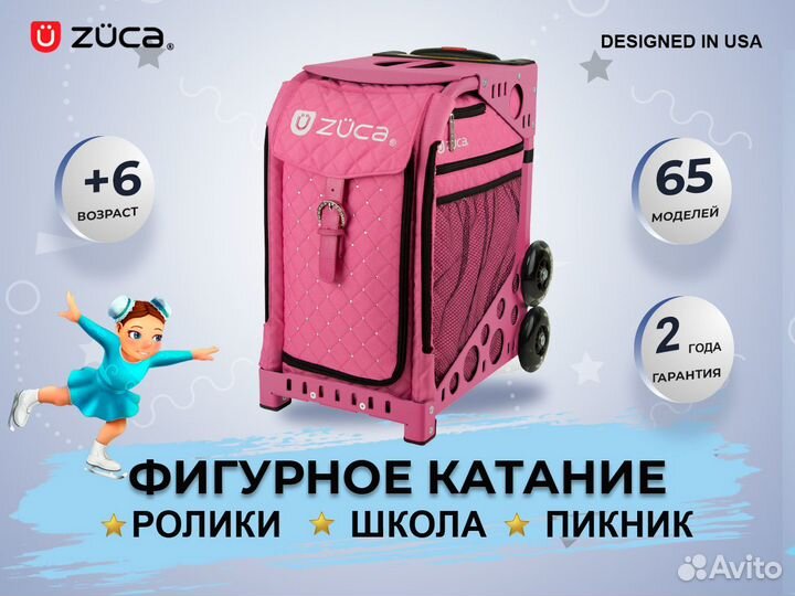 Zuca Sport сумка для фигуриста Pink Hot