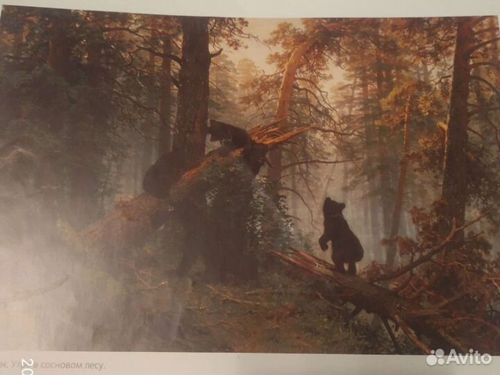 Репродукции картин. Левитан и Шишкин